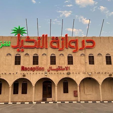 אל הופוף Drwazet Nakheel Tourist Village מראה חיצוני תמונה